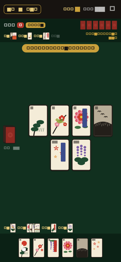 カードゲーム画面